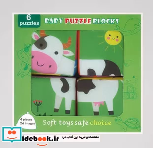 کتاب مکعب ابری پارچه ای پازلی جعبه مامان کتاب