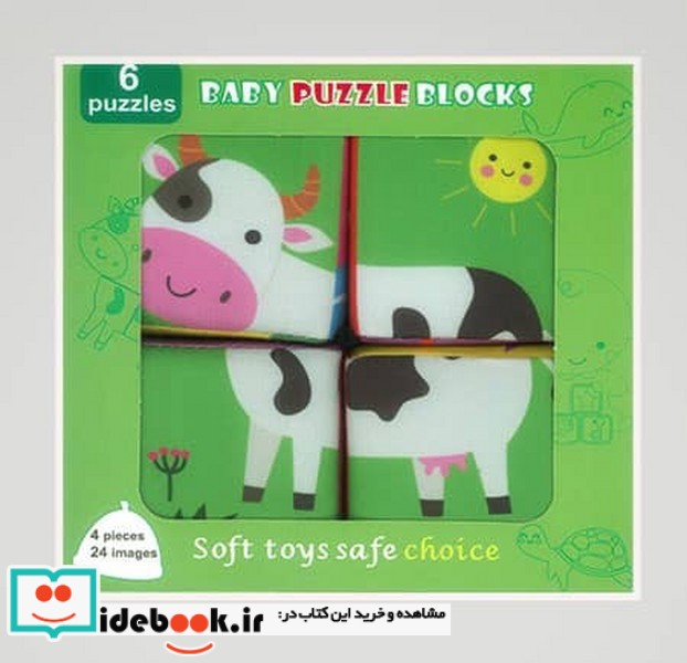 کتاب مکعب ابری پارچه ای پازلی جعبه مامان کتاب
