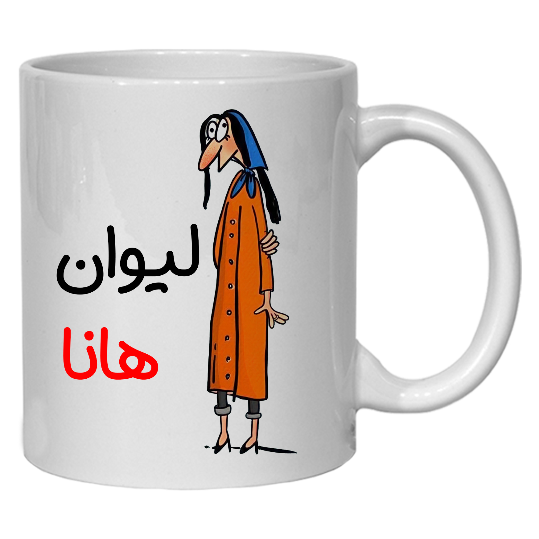 ماگ مدل لیوان شخصی هانا کد 40