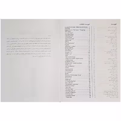 کتاب آموزش قدم به قدم پیانو اثر مایکل آرون انتشارات گنجینه کتاب نارون جلد 1