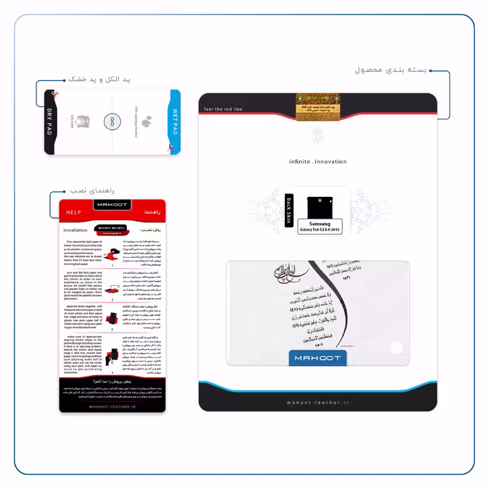 برچسب پوششی ماهوت مدل Van-Yekad مناسب برای تبلت سامسونگ Galaxy Tab S2 8.0 2015 T715