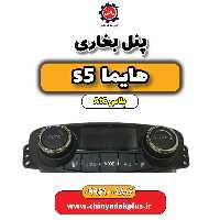پنل بخاری هایما s5 اتوماتیک 6 سرعته