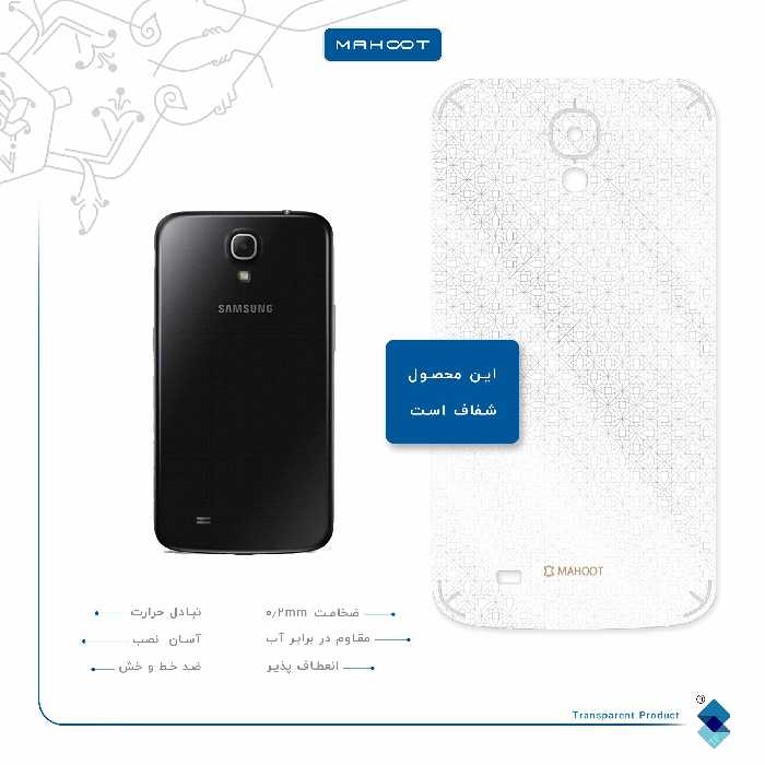برچسب پوششی ماهوت مدل Gloss Transparent مناسب برای گوشی موبایل سامسونگ Galaxy Mega 6.3 I9200