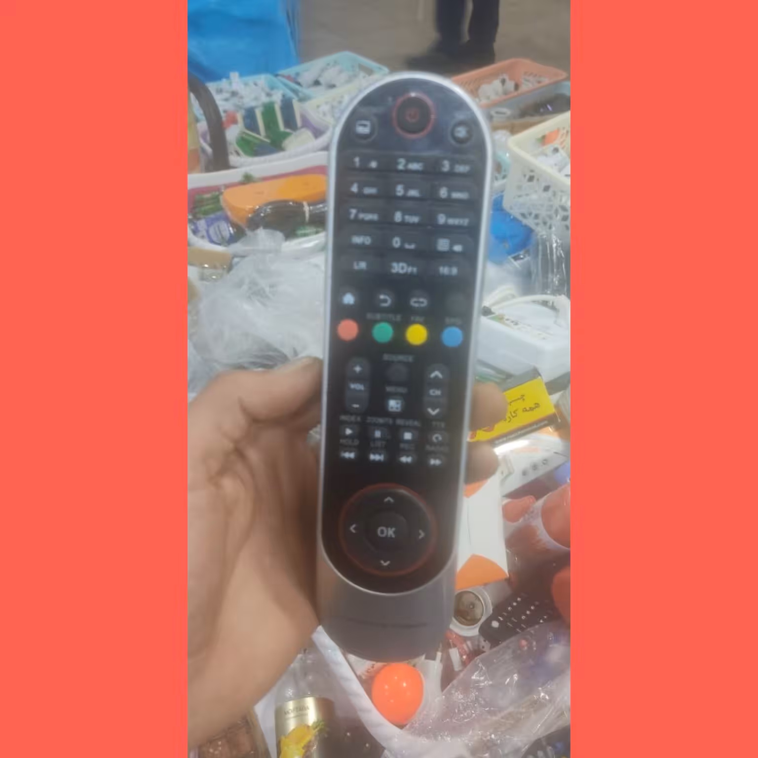 کنترل جنرال 