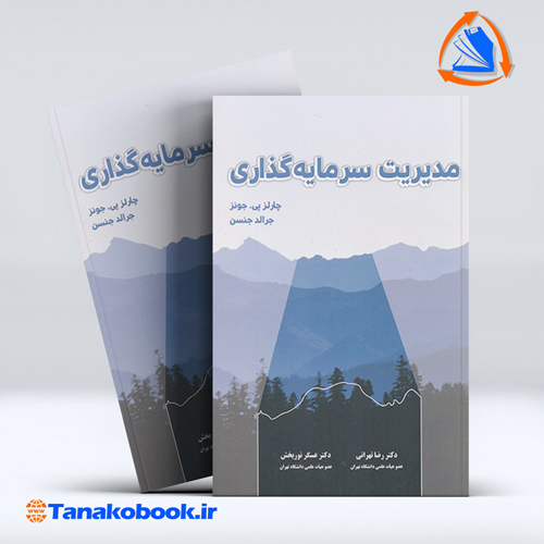 کتاب مدیریت سرمایه گذاری چارلز پی جونز | خرید کتاب دست دوم