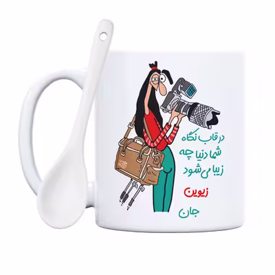 ماگ حس آمیزی طرح عکاسی مدل زیوین 