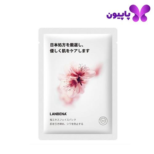 ماسک نقابی آبرسان شکوفه گیلاس لانبنا