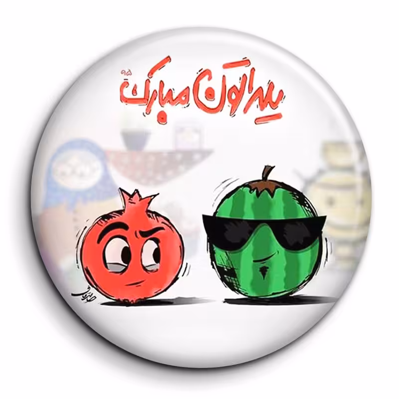 پیکسل گالری باجو طرح یلدا کد 170