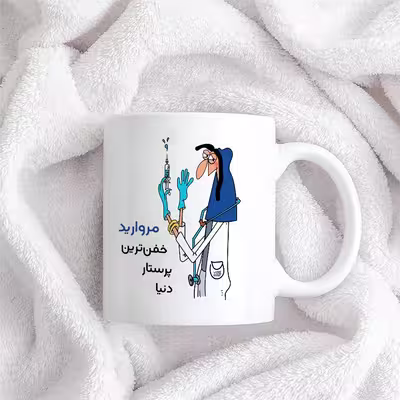 ماگ حس آمیزی طرح پرستار مدل مروارید