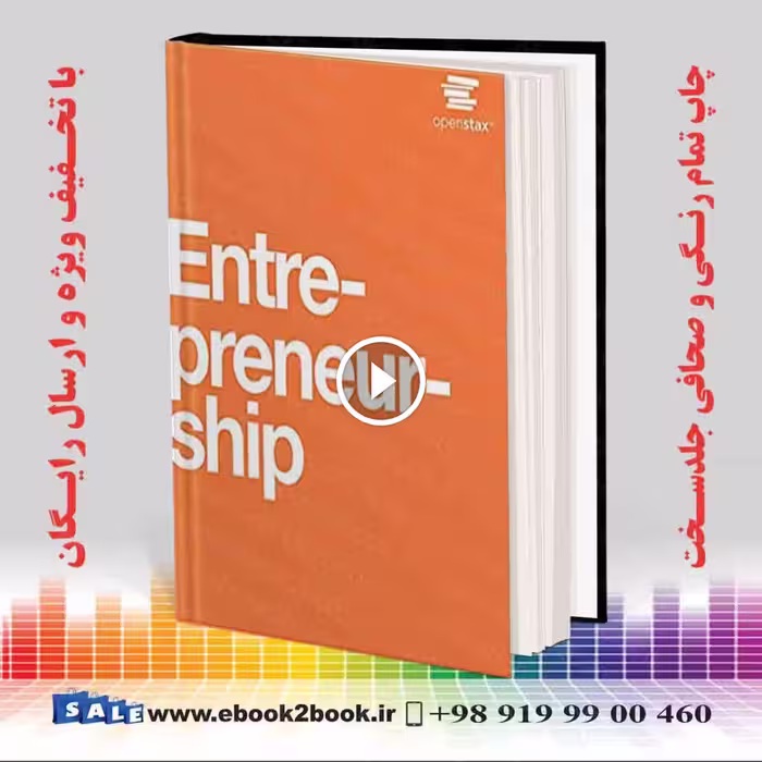 Entrepreneurship by OpenStax