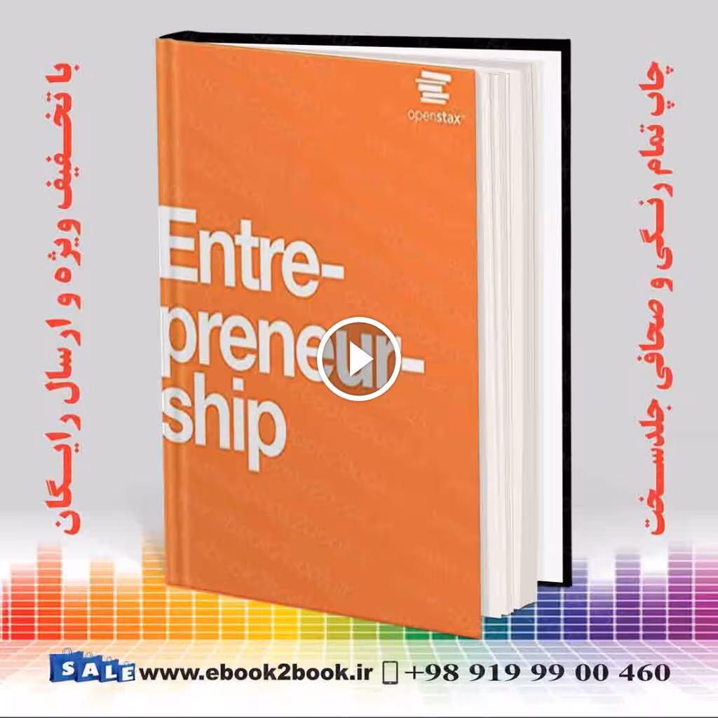 Entrepreneurship by OpenStax