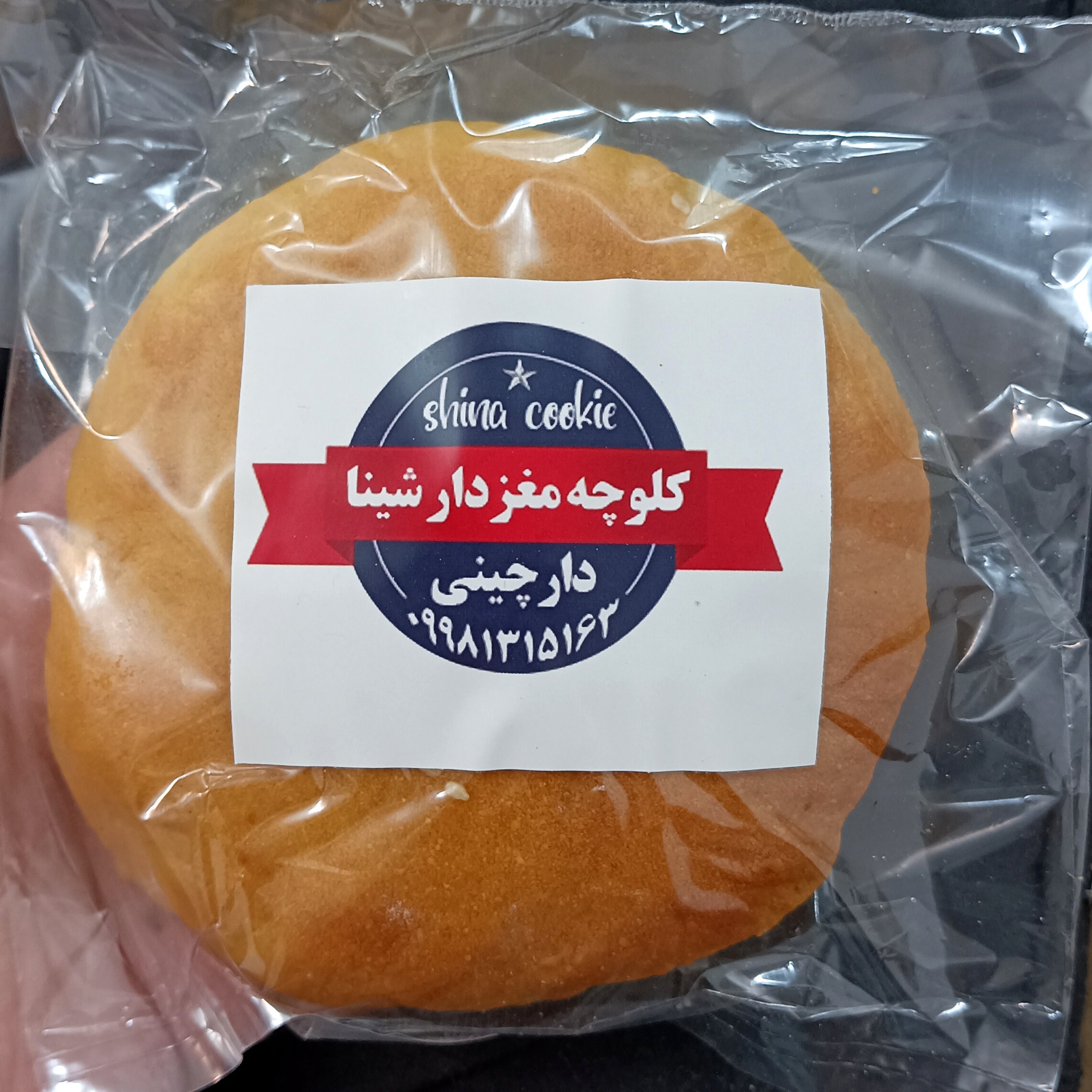 کلوچه سنتی مغزدار با طعم دارچین کاملا سالم و بدون مواد افزودنی