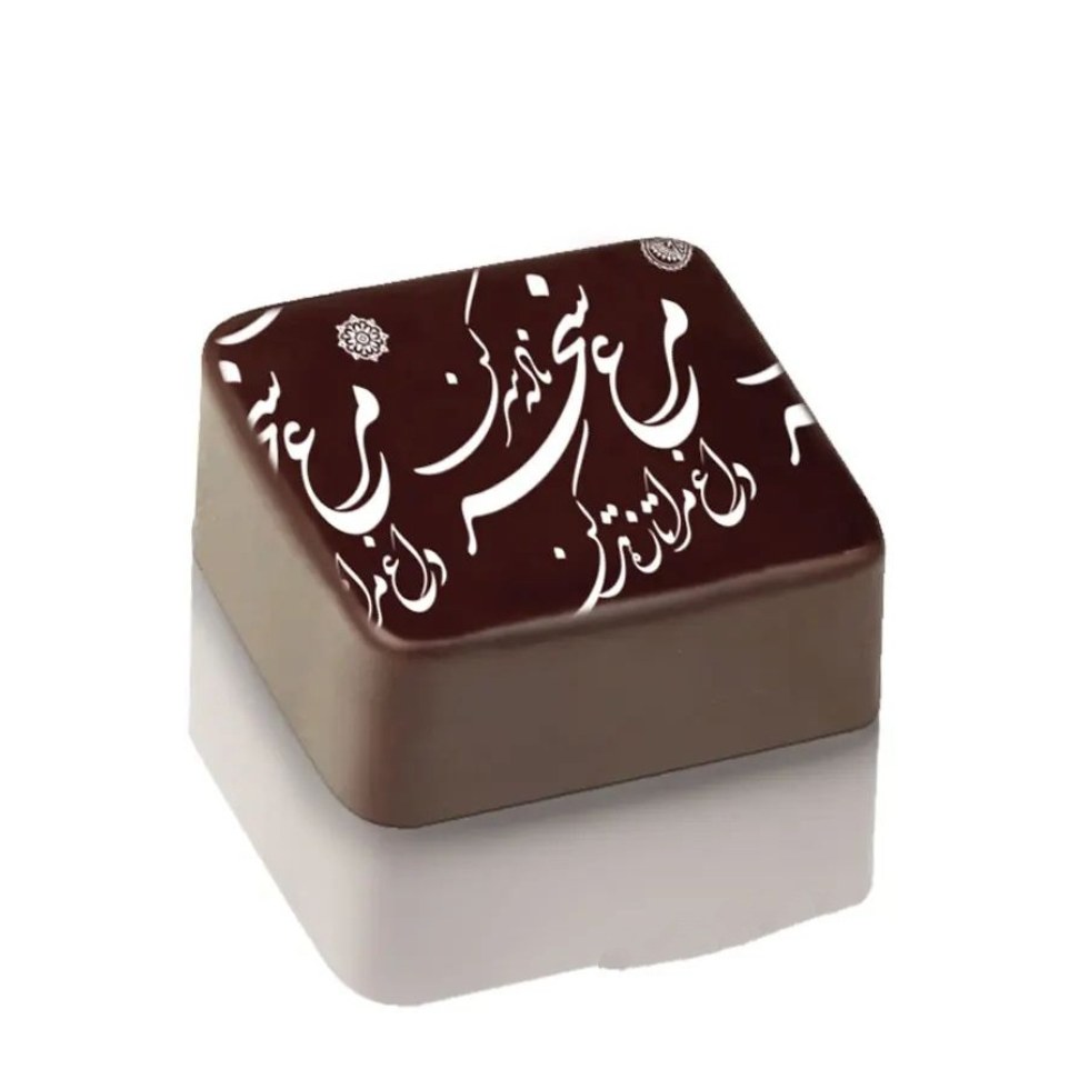 ترنسفرشیت شکلات مرغ سحر ناله سرکن