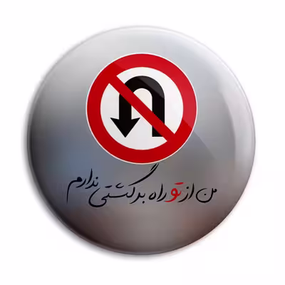 پیکسل پرمانه طرح عاشقانه خاص کد pm.5389