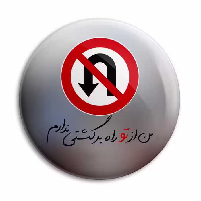 پیکسل پرمانه طرح عاشقانه خاص کد pm.5389