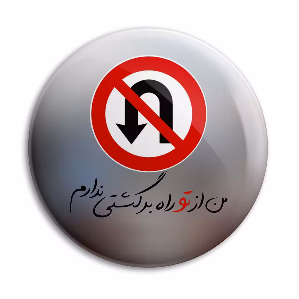پیکسل پرمانه طرح عاشقانه خاص کد pm.5389