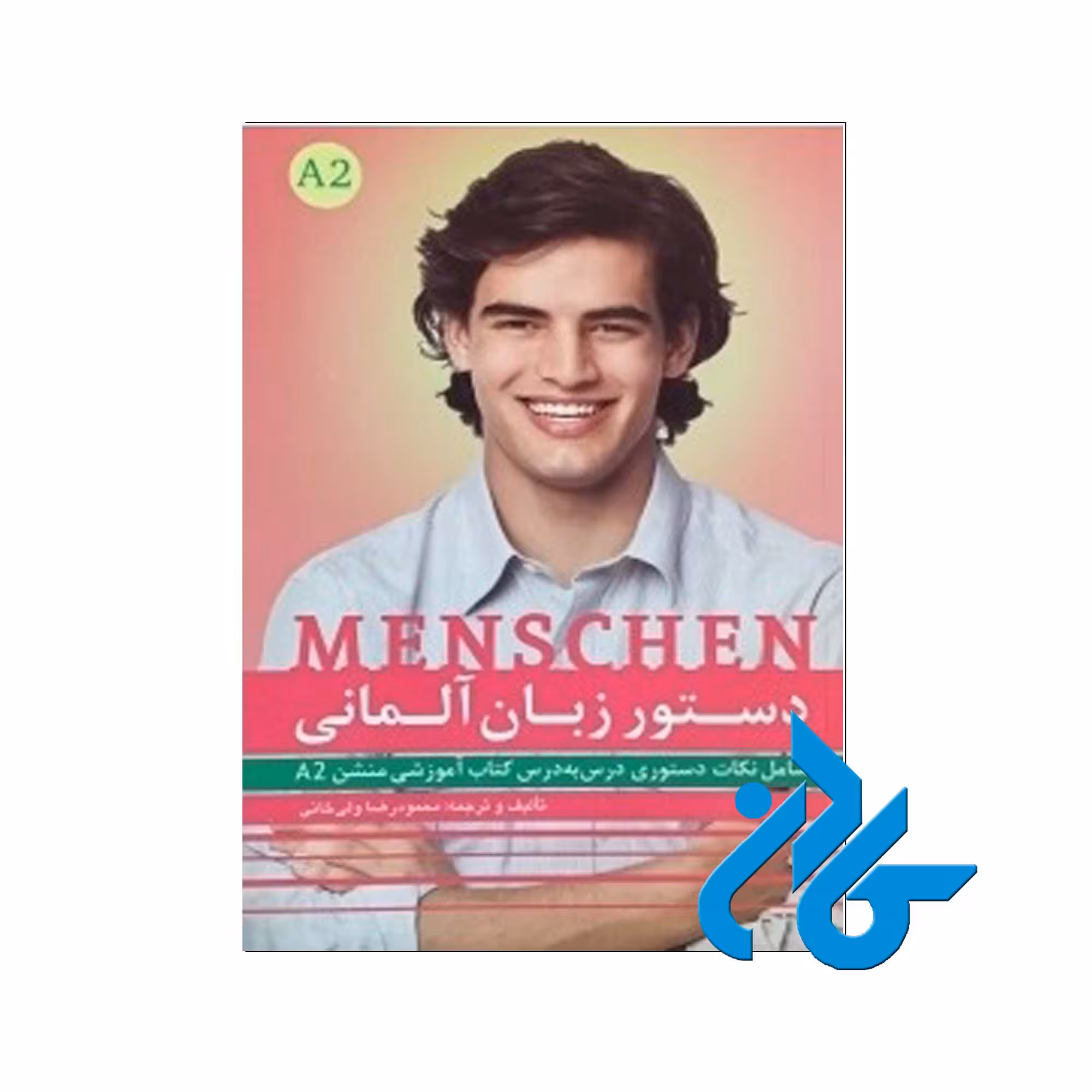 کتاب دستور زبان آلمانی Menschen A2 خرید از انتشارات کادن