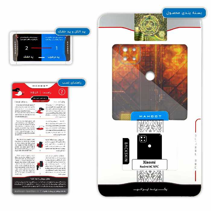 برچسب پوششی ماهوت مدل AMD Brand مناسب برای گوشی موبایل شیائومی Redmi 9C NFC