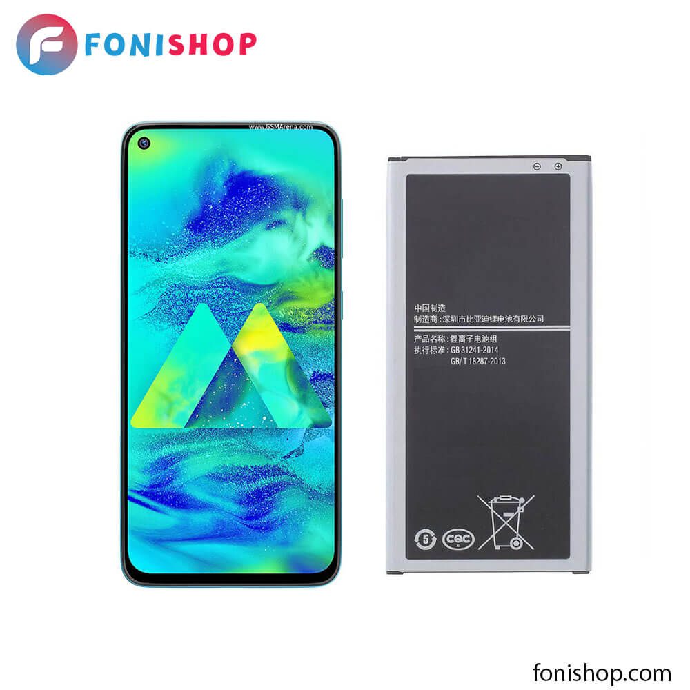 باتری اصلی سامسونگ گلکسی Galaxy M40