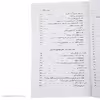 کتاب چیستی تکامل اثر ارنست مایر