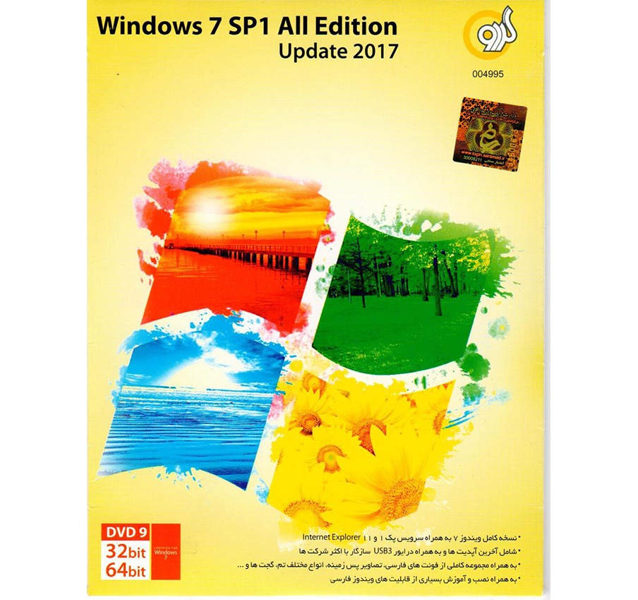 ویندوز 7 سرویس پک 1 آپدیت 2017 تمام ادیشن ها