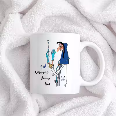 ماگ حس آمیزی طرح پرستار مدل آرزو