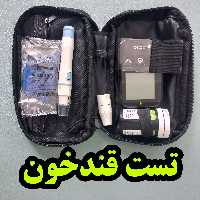 دستگاه تست قندخون
