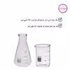 بشر و ارلن آزمایشگاهی مدل B150
