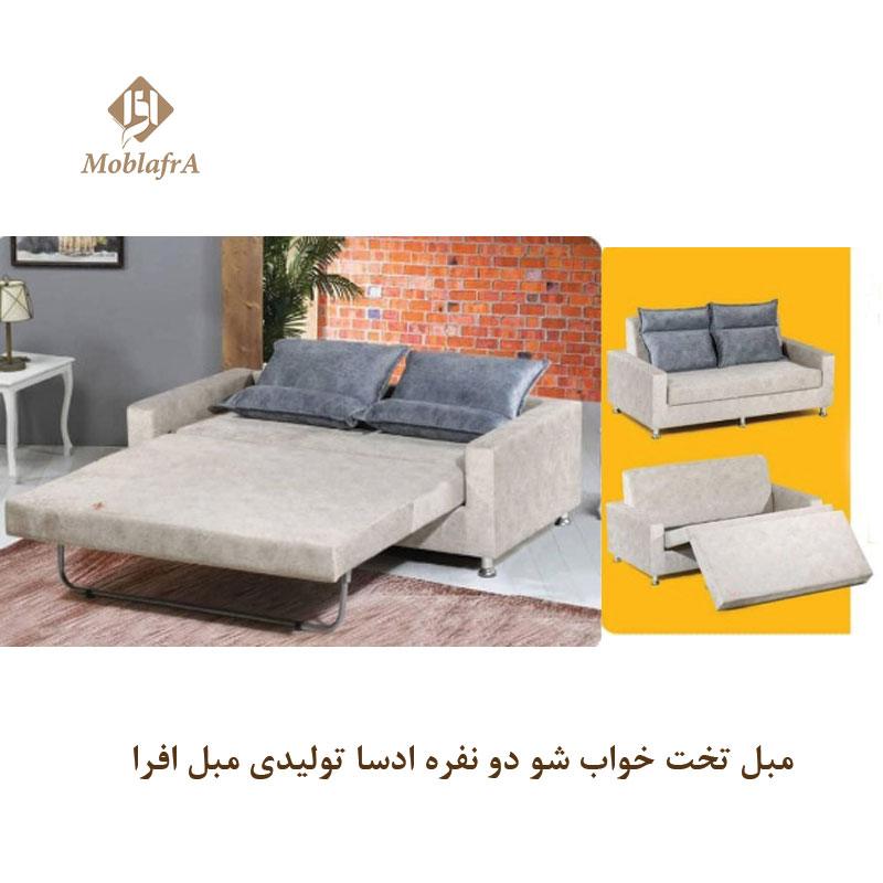 مبل تخت خواب شو دو نفره ادسا