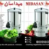 سبزی خردکن میداسان عبدی مدل 1400