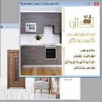 کارت ویزیت برای طراحی دکوراسیون داخلی و کابینت