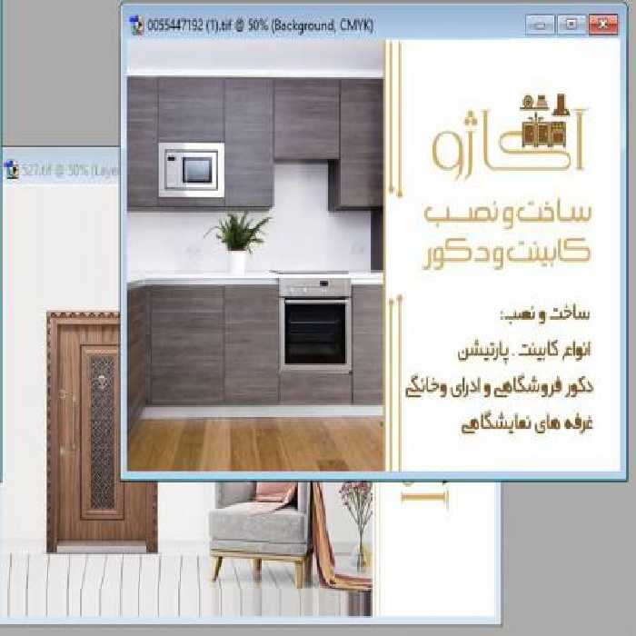 کارت ویزیت برای طراحی دکوراسیون داخلی و کابینت