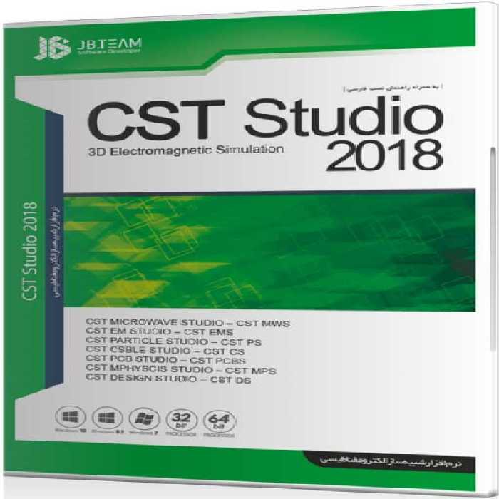 نرم افزار ویندوز CST Studio Suite 2018