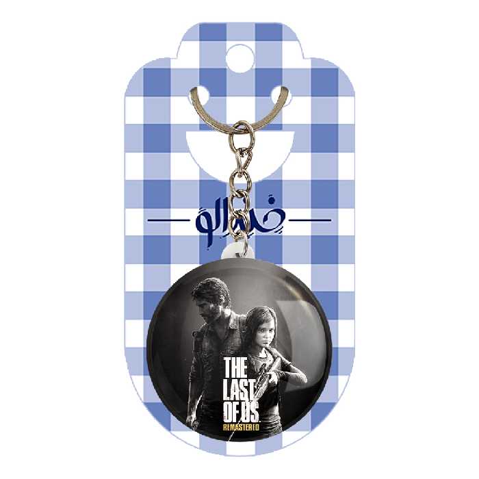 جاکلیدی خندالو مدل The Last Of Us کد 4867