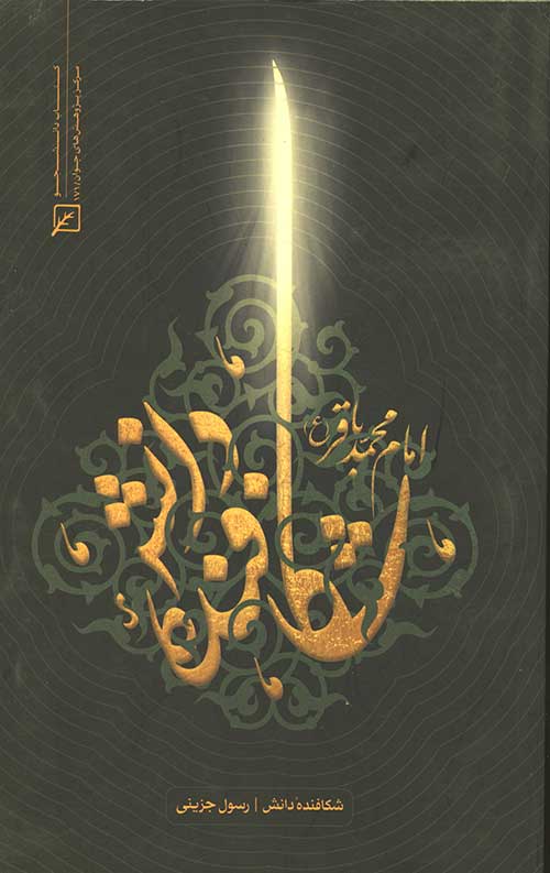 شکافنده دانش