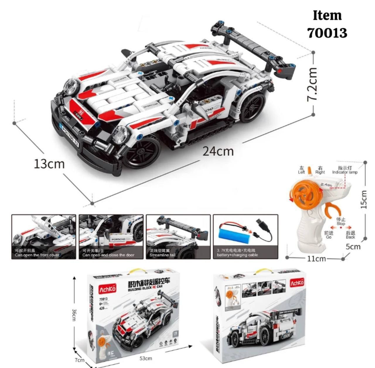 لگو ماشین کنترلی کد  70013