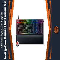 کیبورد با سیم گیمینگ Razer Huntsman V2 – سوئیچ قرمز