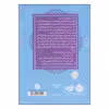 کتاب قصه ها عوض می شوند دیو و دلبر اثر سارا ملانسکی انتشارات پرتقال
