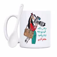 ماگ حس آمیزی طرح عکاسی مدل خانم آذری 