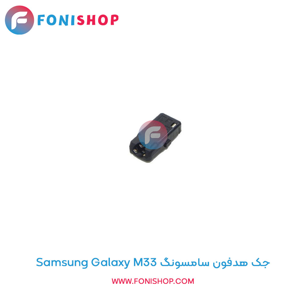 جک هدفون سامسونگ Samsung Galaxy M33