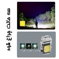 فندک مدل LR85