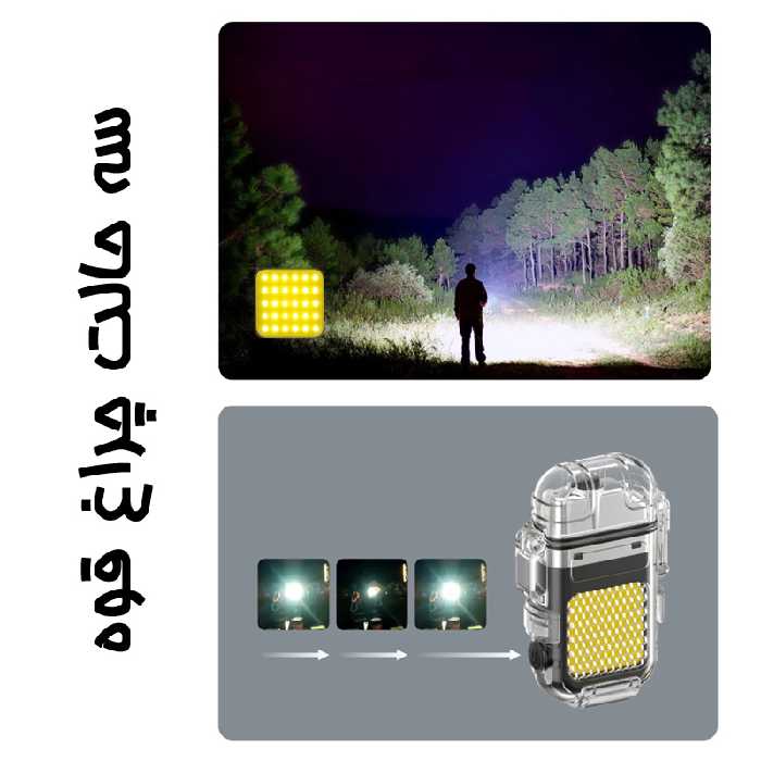 فندک مدل LR85