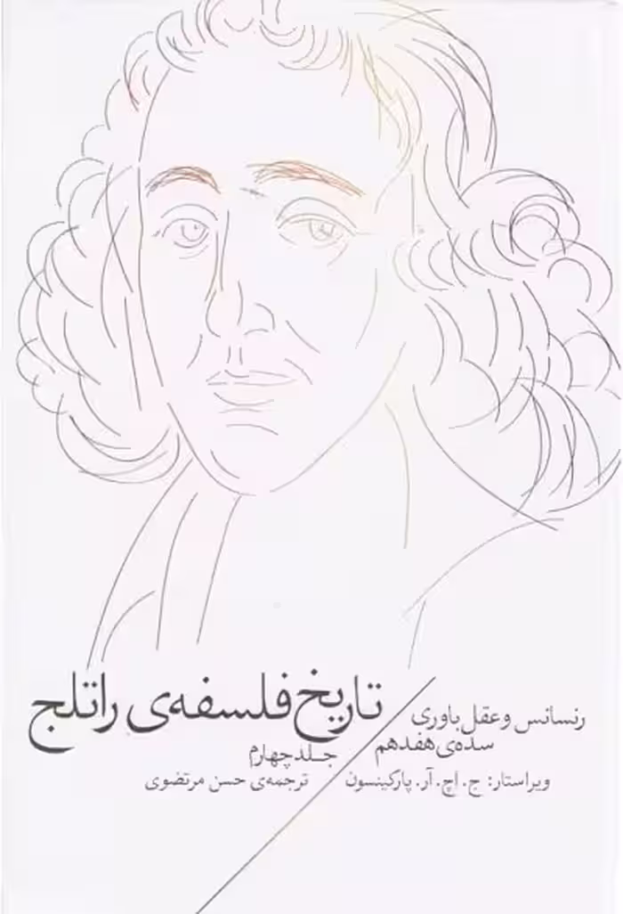 دزیره‏ (2جلدی)