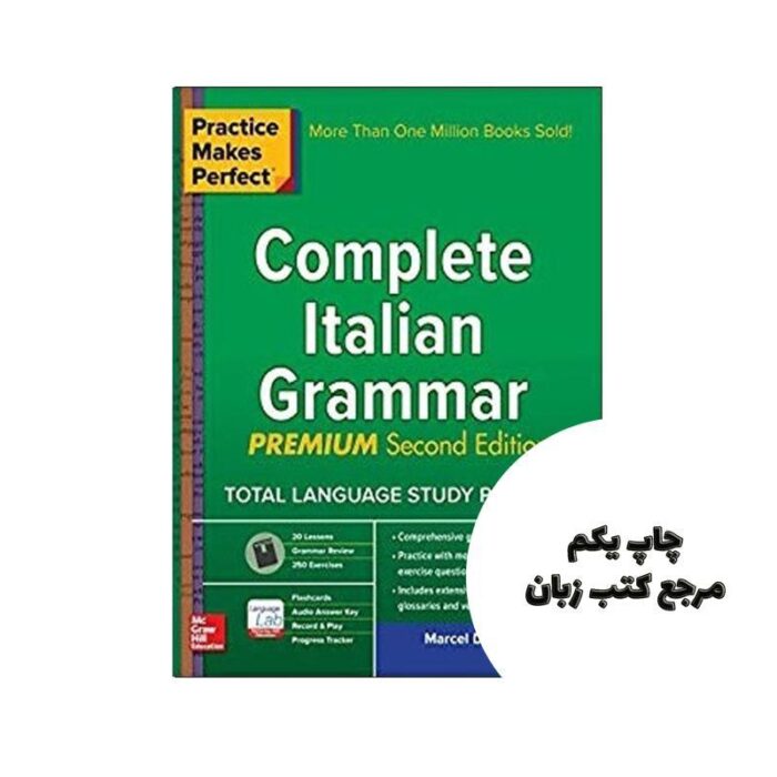 Complete Italian Grammar Premium Second Edition کتاب نویسنده Rogelio Alonso Vallecillos