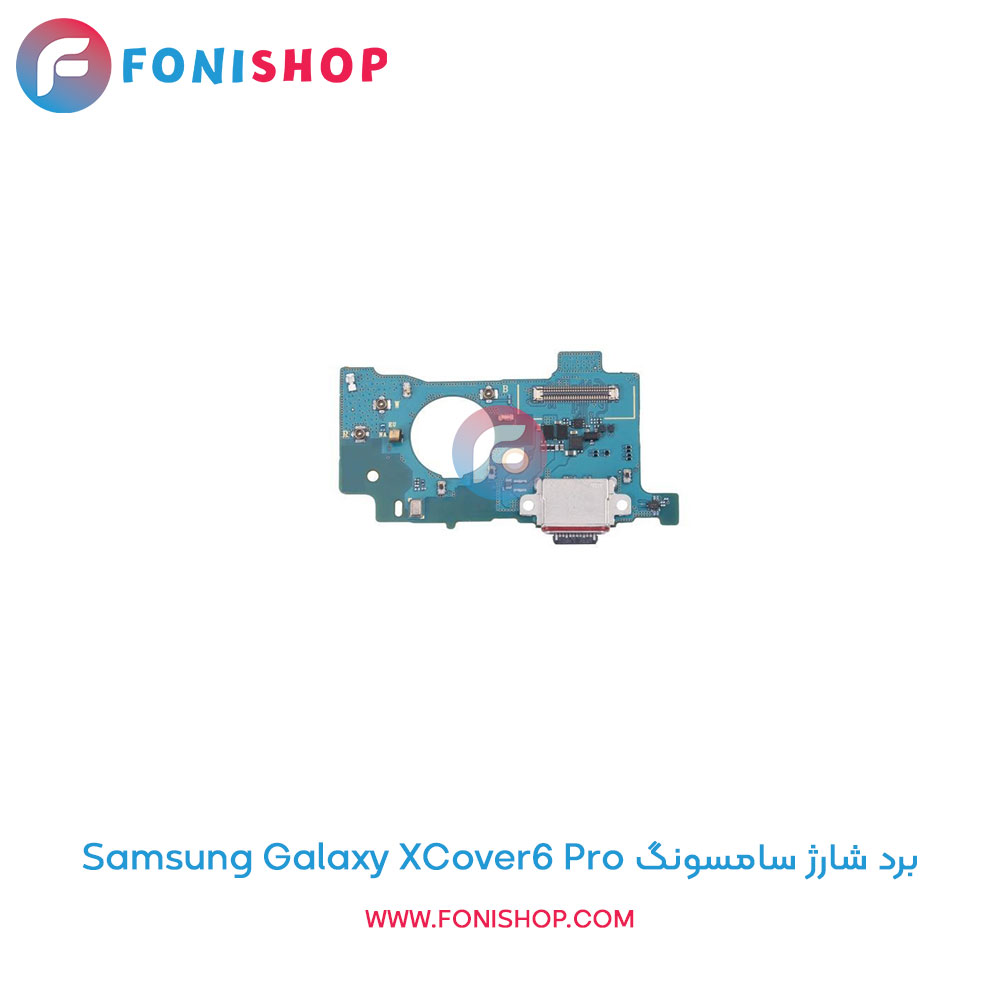 برد شارژ گوشی سامسونگ Samsung Galaxy XCover6 Pro
