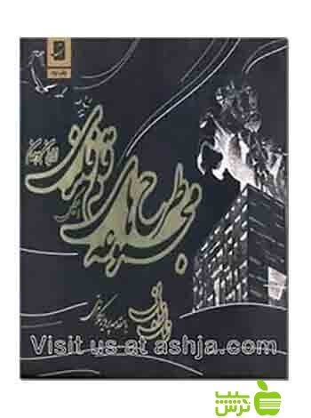 مجموعه طرحهای قلم فلزی اسکیس زمان زمانی آبان - سیب ترش - SibTorsh زمان زمانی