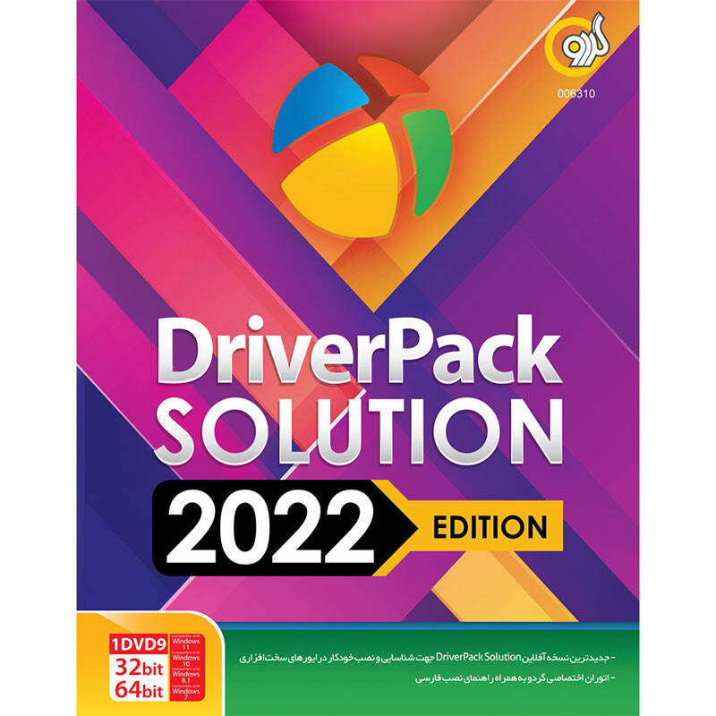 مجموعه درایور پک نسخه 2022 نشر گردوGerdoo Driver Pack Solution 2022 Edition 1DVD9