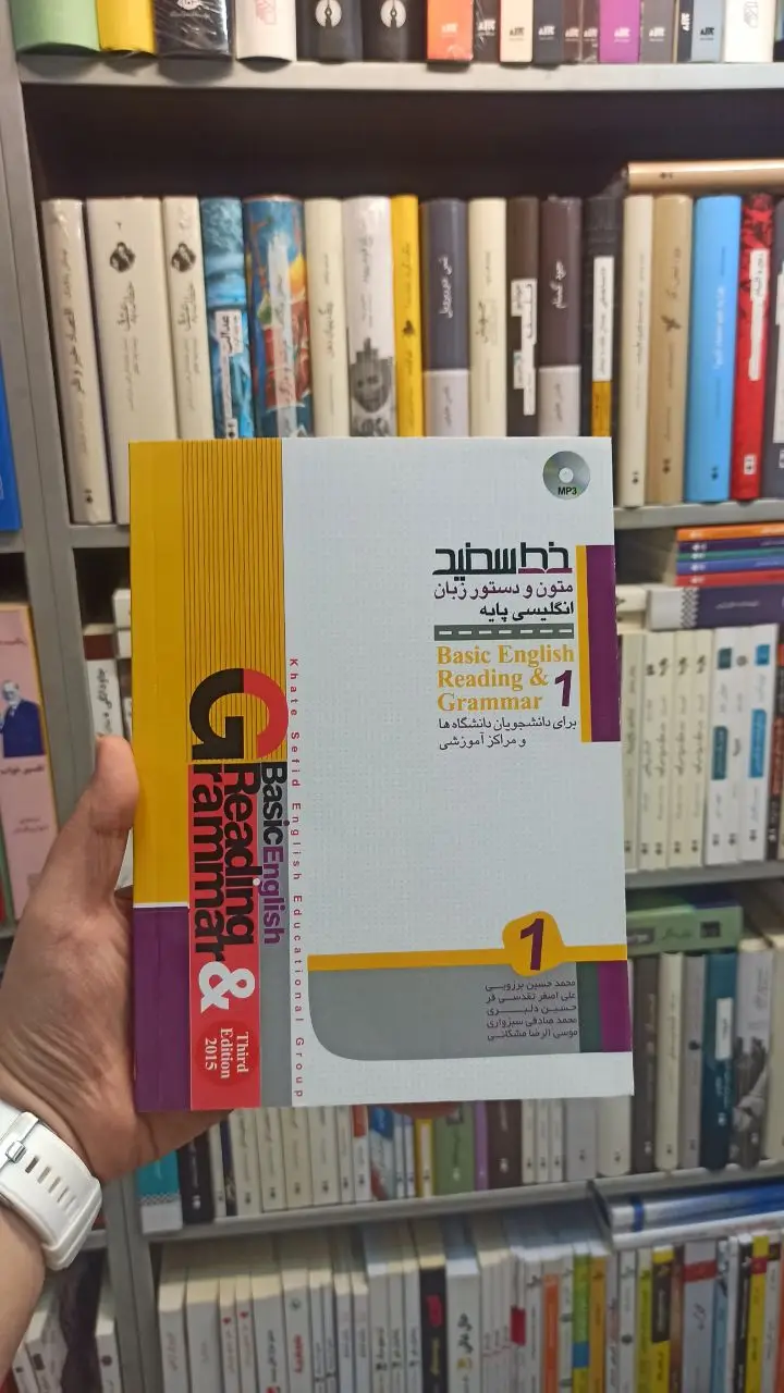 متون و دستور زبان انگلیسی پایه خط سفید - بانک کتاب ماندگار-قیمت-خرید-کتاب-کمک-درسی-کنکور-دانشگاهی