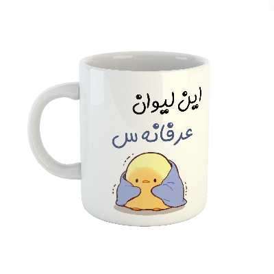 ماگ طرح اسم عرفانه مدل جوجه کیوت 