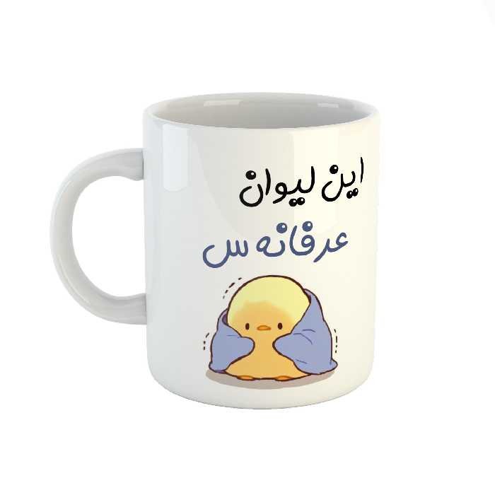 ماگ طرح اسم عرفانه مدل جوجه کیوت 